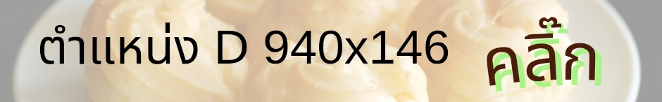 ลงประกาศฟรี